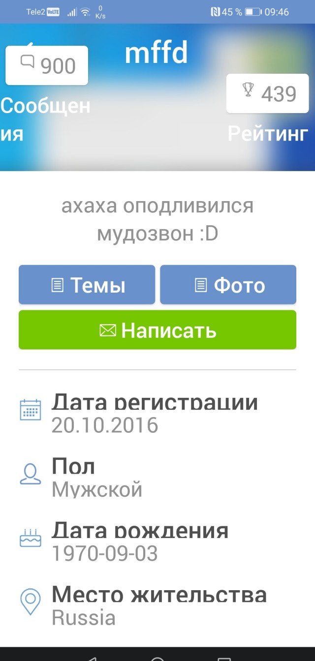 Спокойствие против наглости