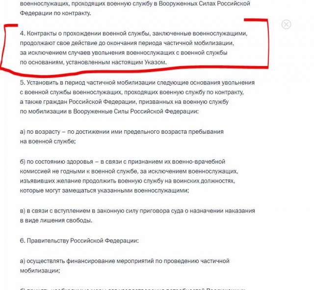 Указ о завершении частичной мобилизации не нужен, точка поставлена, частичная мобилизация завершена, нового этапа мобилизации в стране не будет — Песков