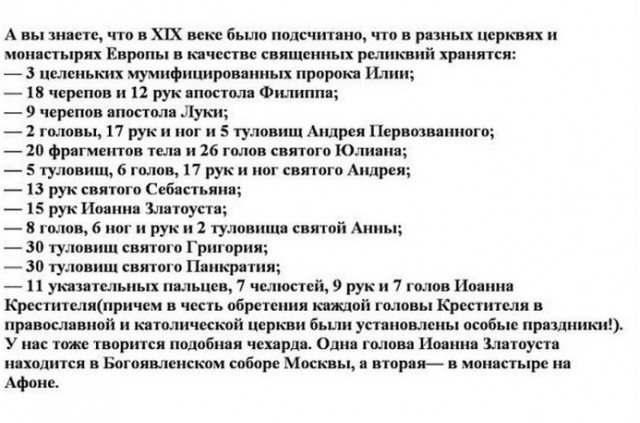 Как бы атеистический пост