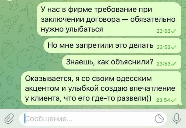 Таки да