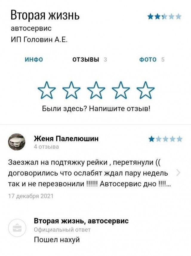 Что он задумал?!
