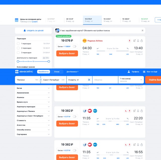 Верхний Ларс 2.0