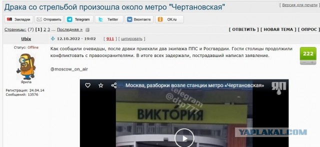 Не помогла "братская помощь", трюкачи бежали.