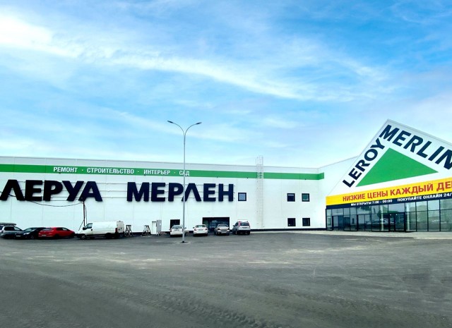 Французская компания Leroy Merlin объявила о намерении продать все свои магазины в России