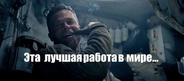 Сюда мы устраиваемся