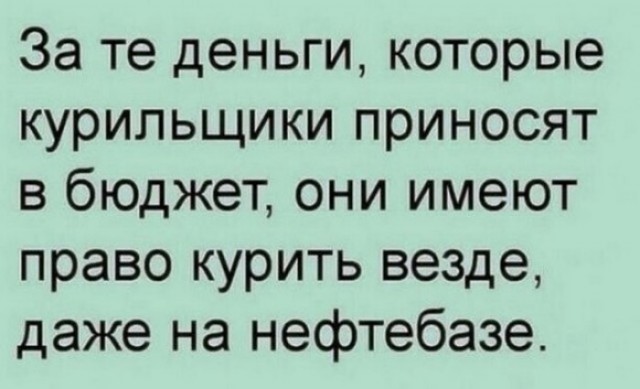 Курильщики