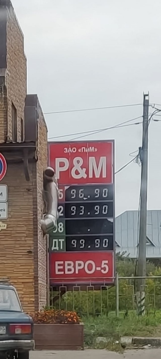 А вот вам и цены на бензин