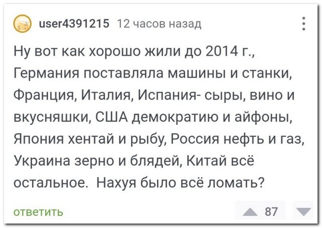 Забавные комментарии из социальных сетей (30.10.23)