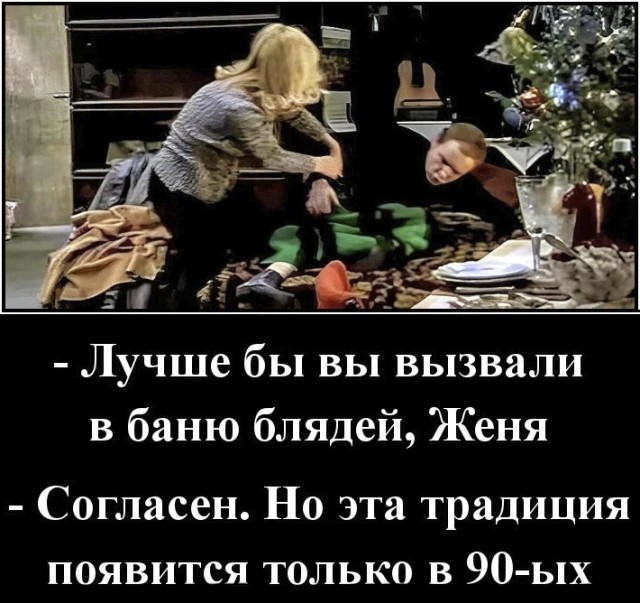 Весёлый полтишок 31.12.23