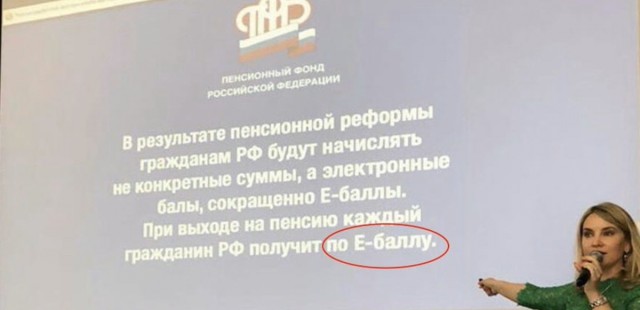 Проект закона о снижении пенсионного стажа - отклонен