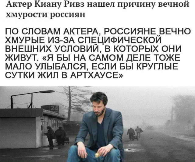 Просто Киану