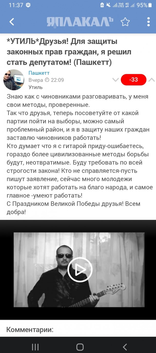 Пришло время открыть мою тайну друзья! (Пашкетт)