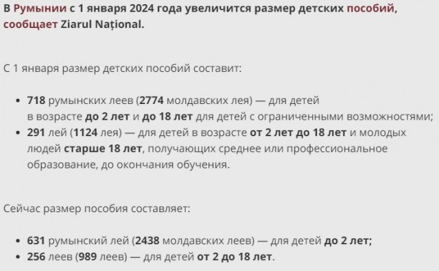 Участникам группы «Би-2» предоставили гражданство Молдавии