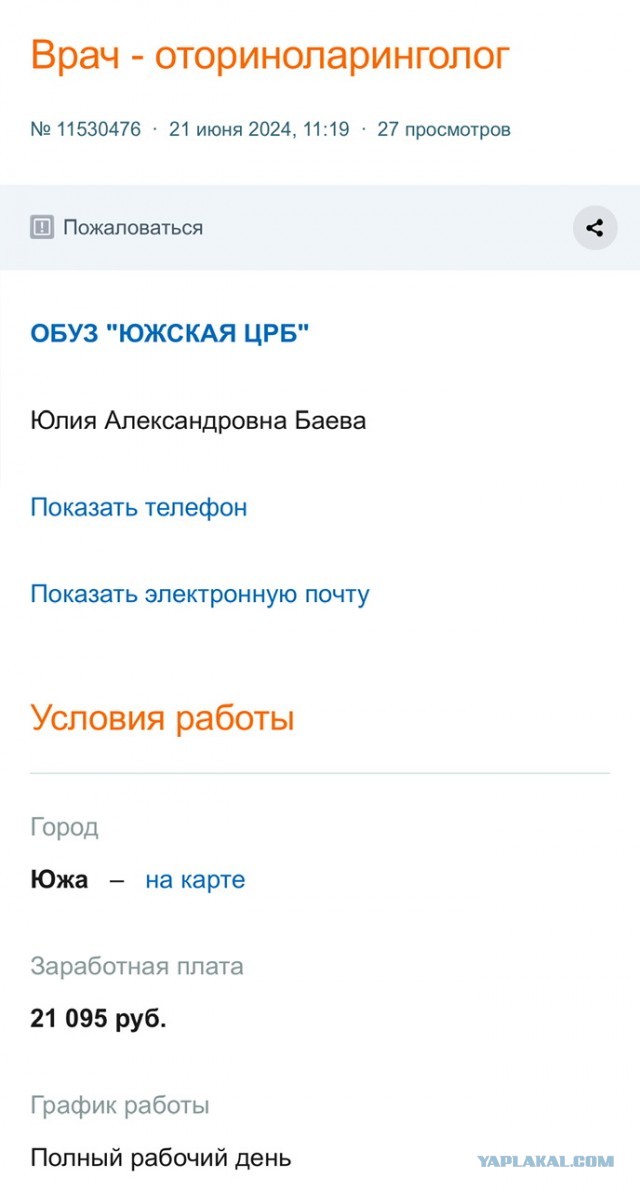 Суд признал увольнение обвиняемой по делу о фейках педиатра Буяновой незаконным