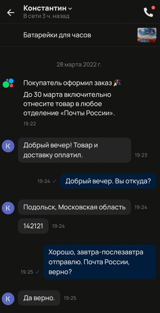 Авито мужское и женское