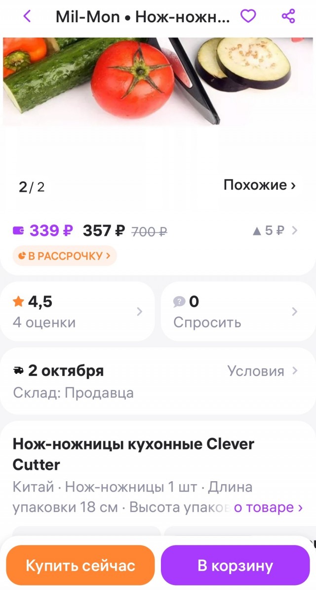 Мам, купи