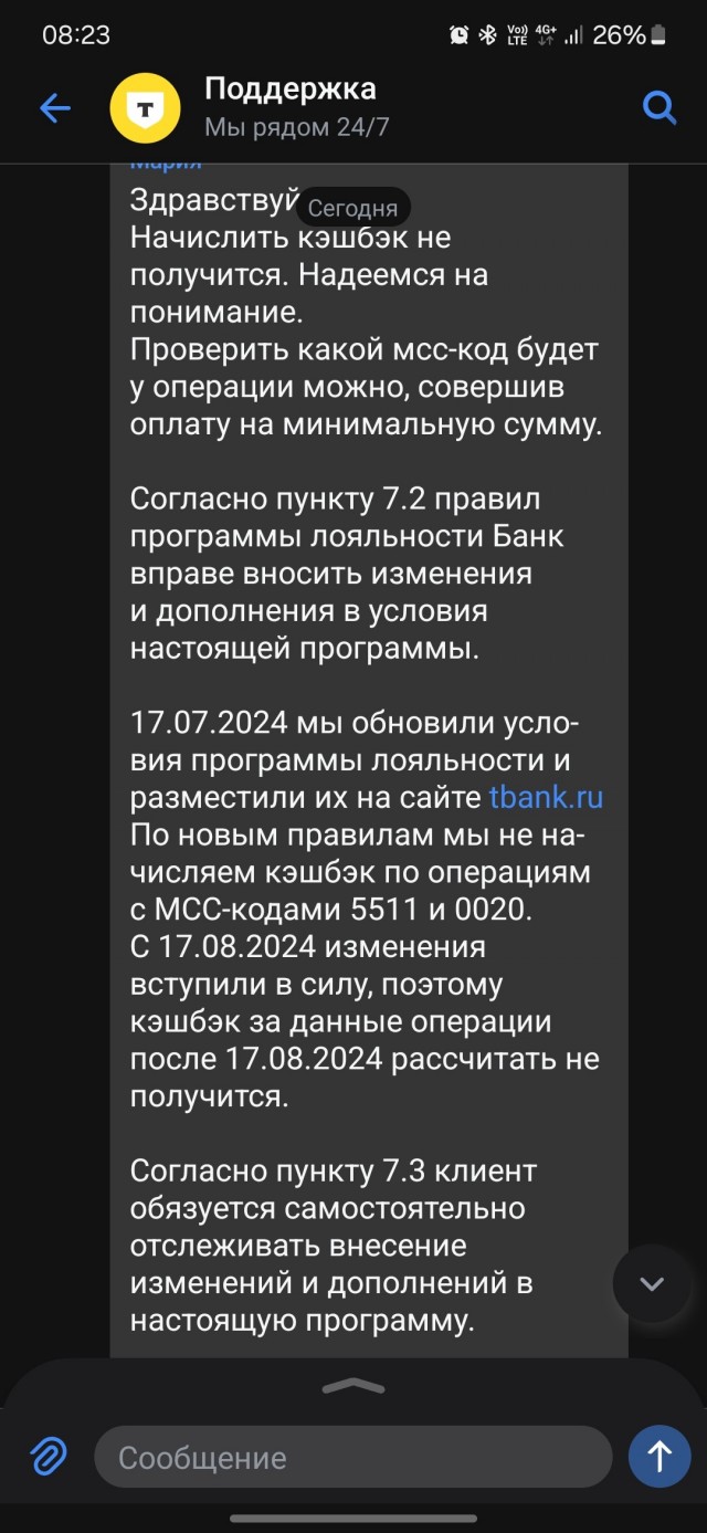 Т-Банк начал кидать своих клиентов на кэшбек