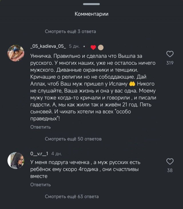 Русский мужик глазами иностранок