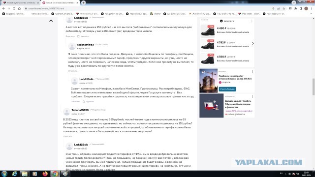 Новое жульничество от Мегафон. Будьте бдительны и позаботьтесь о пожилых родственниках!