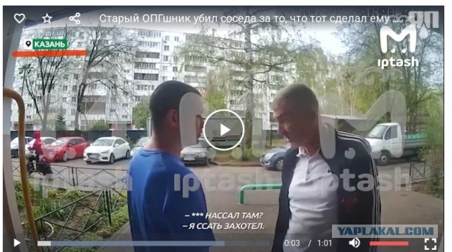Старый ОПГшник убил соседа за то, что тот сделал ему замечание
