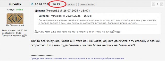 Богдан Титомир про Баста