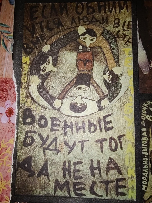 Уральский следопыт 1989