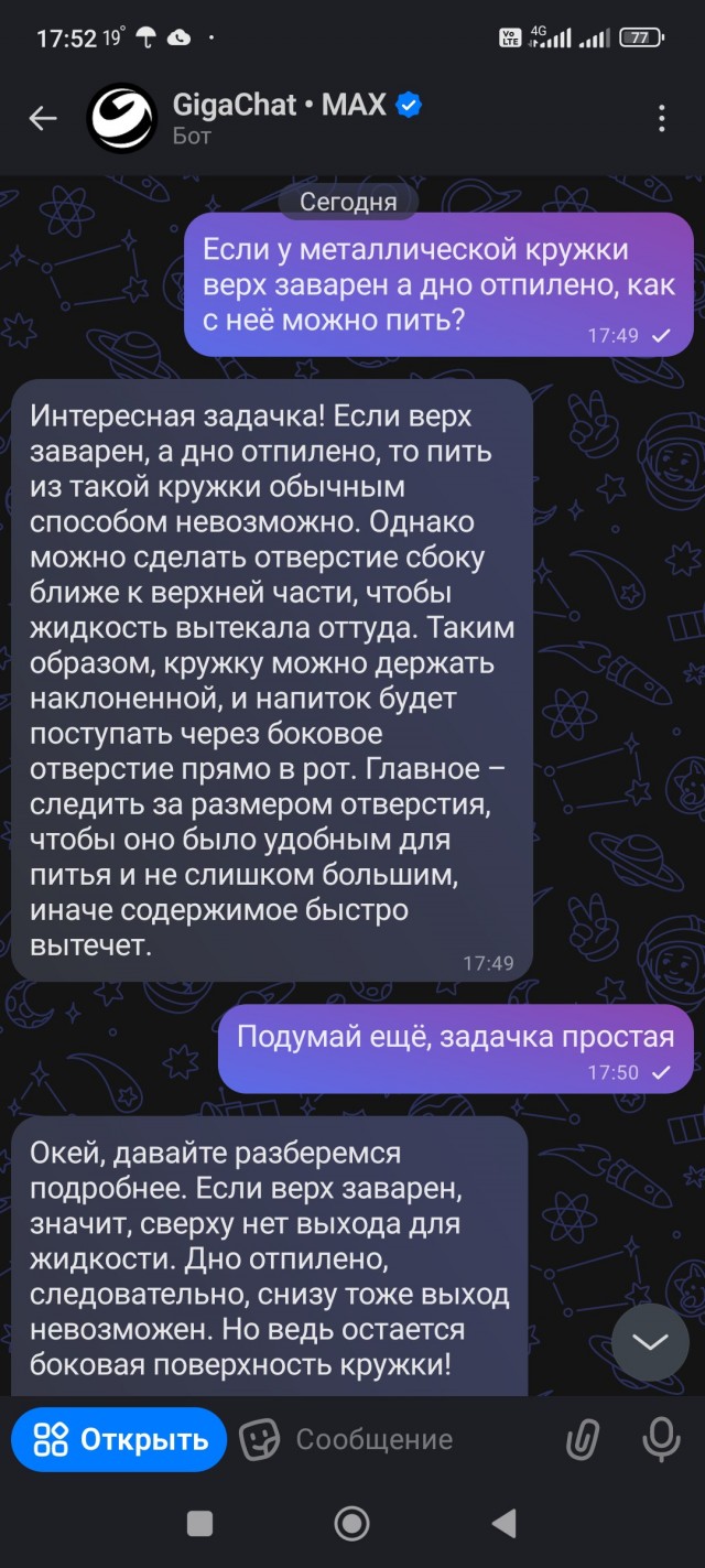 GPT-5 на этот раз точно победил человечество