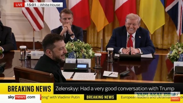 Зеленский прибыл в Белый дом