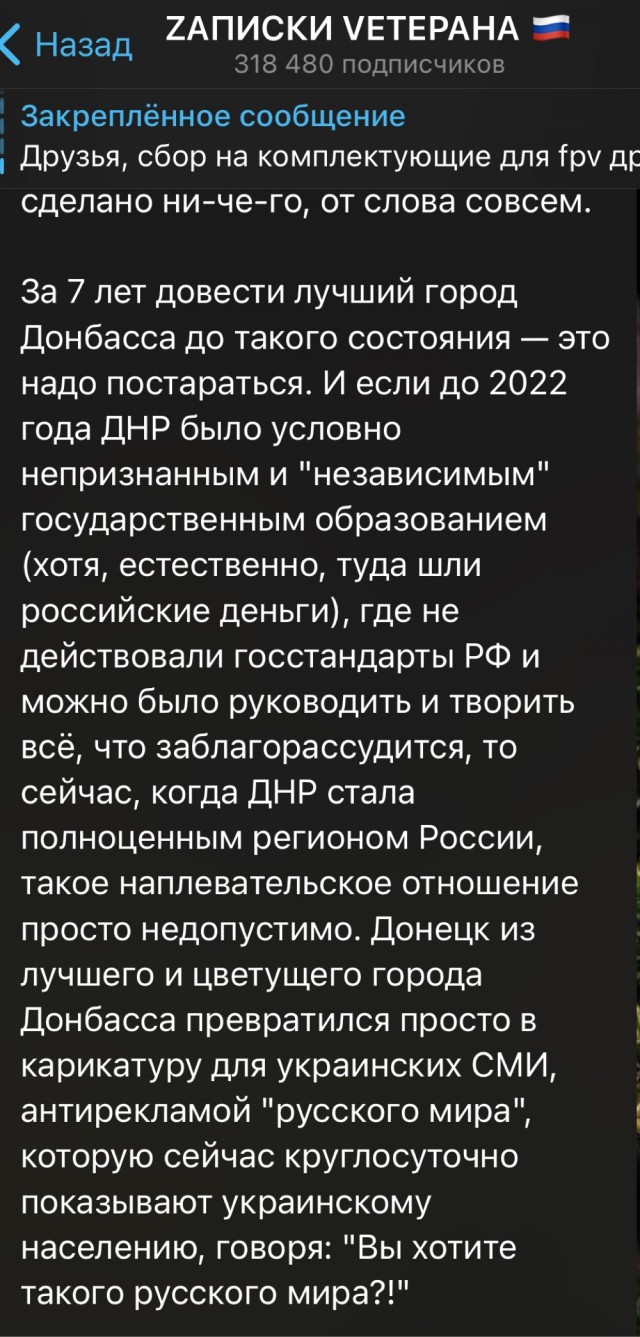Жители ДНР призвали Путина и Бастрыкина отстранить Пушилина