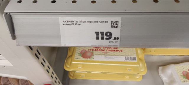 Пришла беда, откуда не ждали
