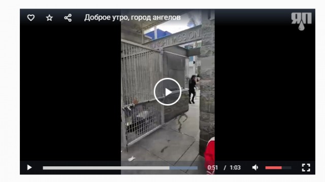 Доброе утро, город ангелов