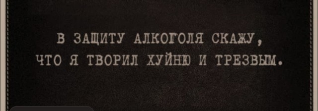 Как я пил 22 года
