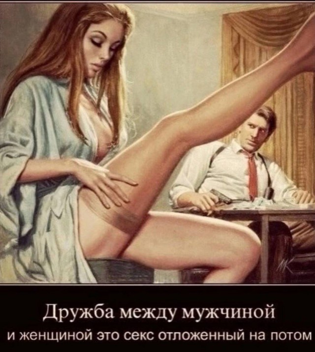 Забавные и не очень скромные картинки - 14