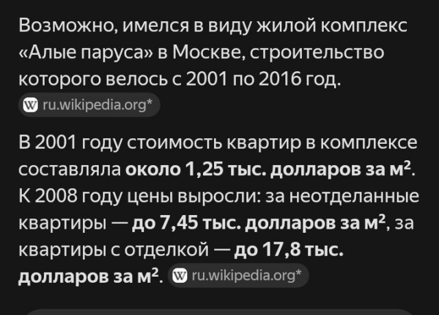 Сыпятся дендрофекальные новостройки - элитный ЖК «Алые паруса» раскритиковали за ужасающее состояние