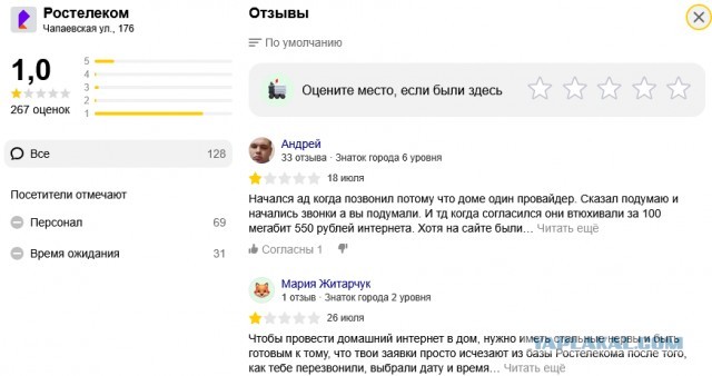 Как Ростелеком заблокировал мой единственный номер… за то, что я не владею 18 чужими