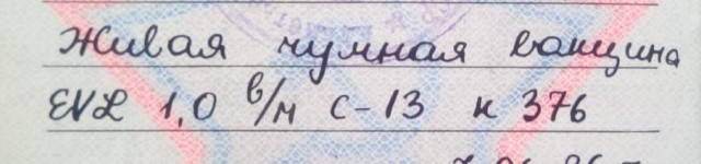 Минералка