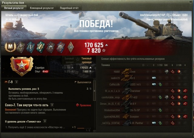 Wargaming 63