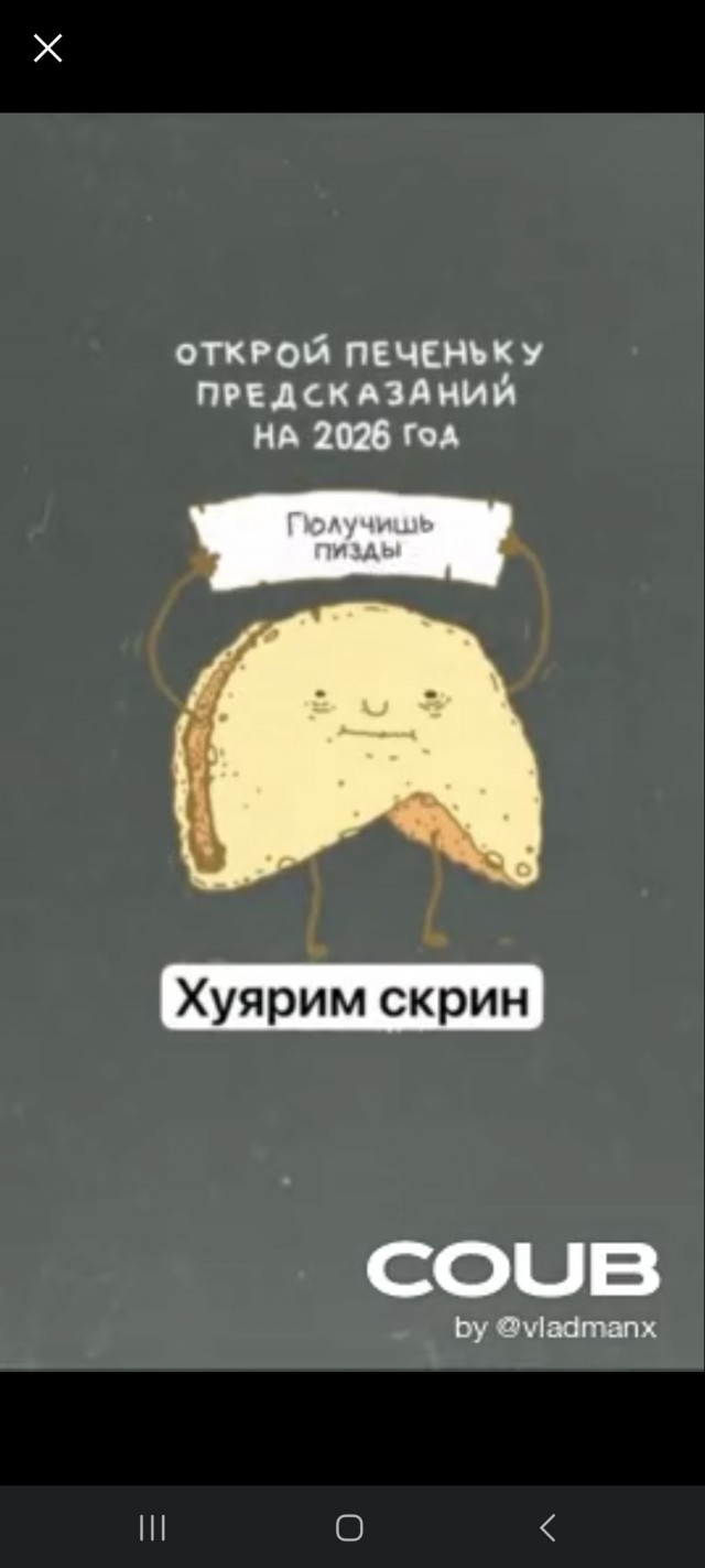 Предсказание на 2026