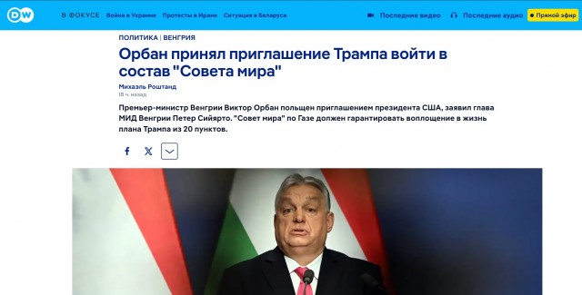 Трамп пригласил Путина в Совет мира