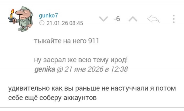 Похождения упртго