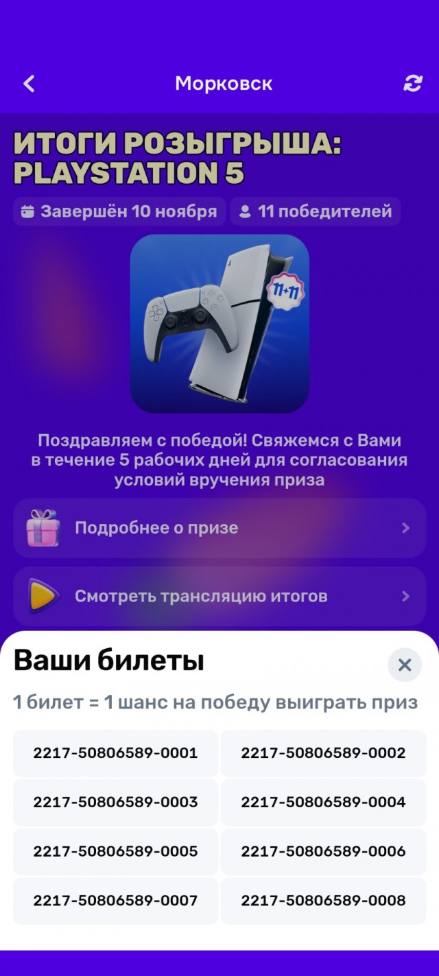Розыгрыш. Радости пост #2