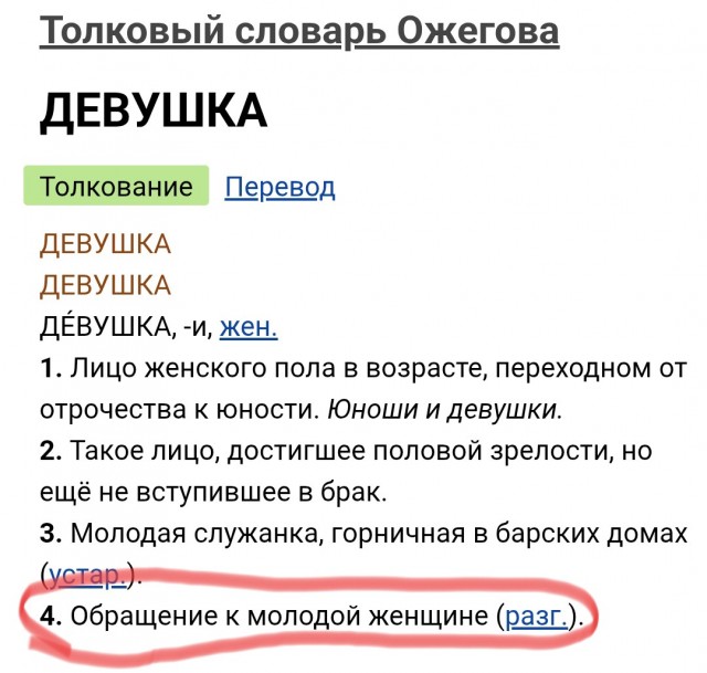 "Старый п*дорас, бл*ть!"