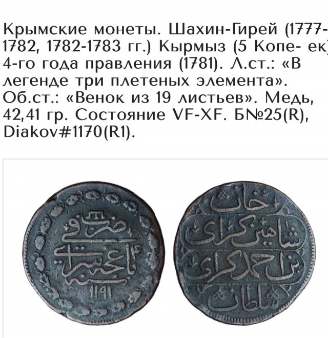 Помогите распознать монету