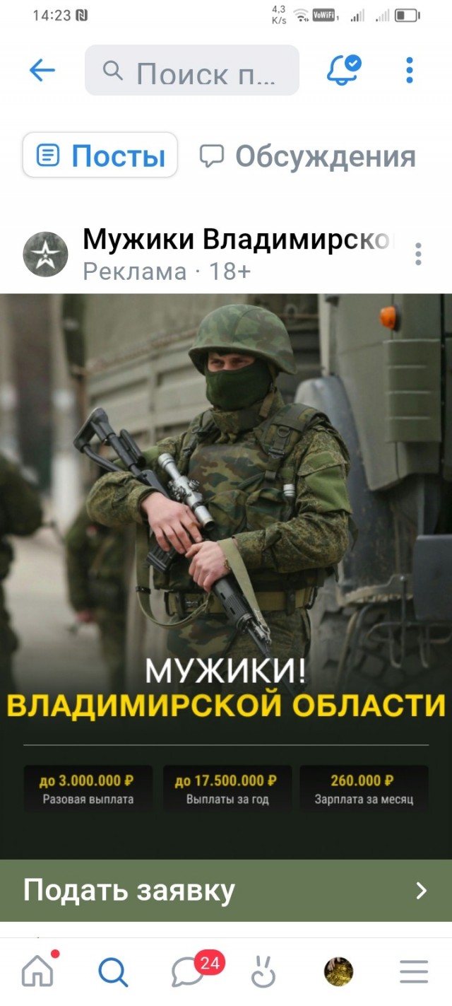 Олды на СВО !