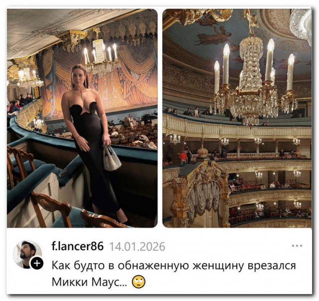 Наряд для театра