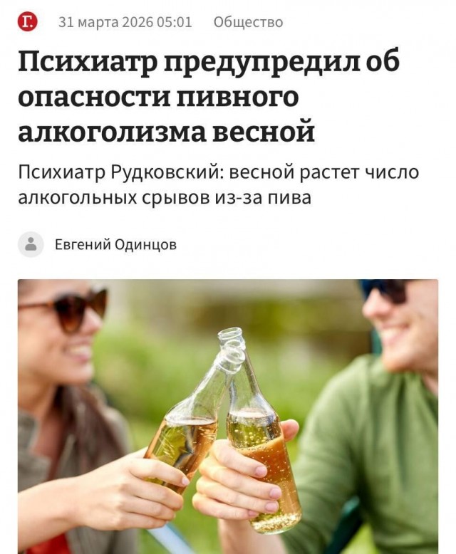 Пивной алкоголизм накроет россиян уже этой весной