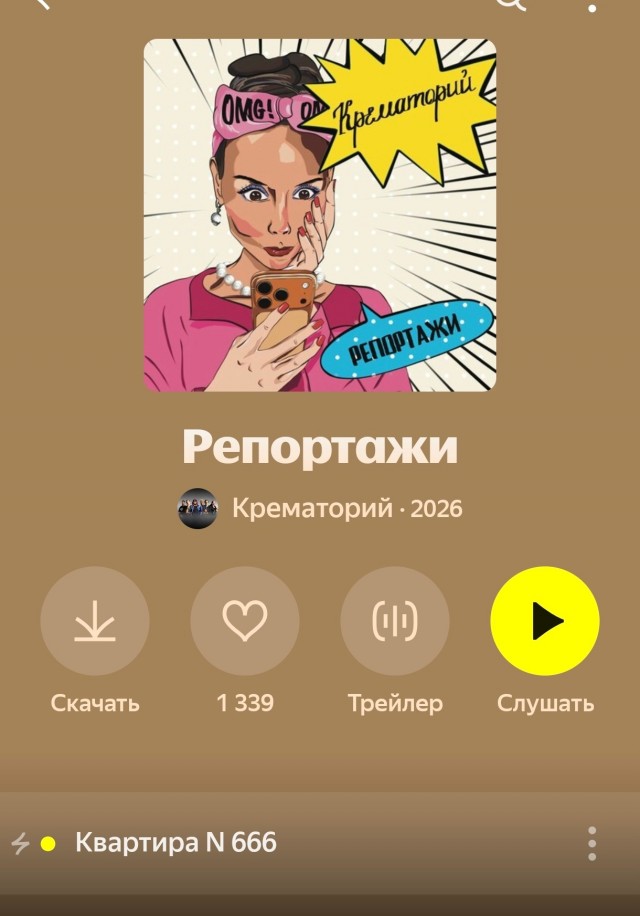 Публикация числа 666 в соцсетях может считаться пропагандой сатанизма*