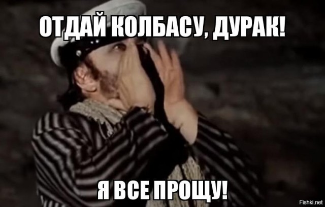 Наглый грабёж