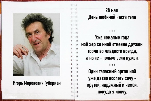 Клуп калхозных пейсателей. Палата №3