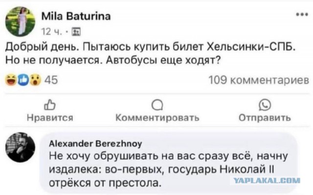 РФ закрыла несколько погранпереходов через границу с Прибалтикой и Финляндией